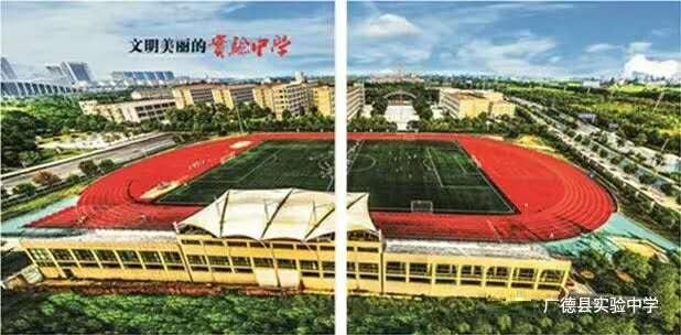 快讯：广德实验中学再传捷报！