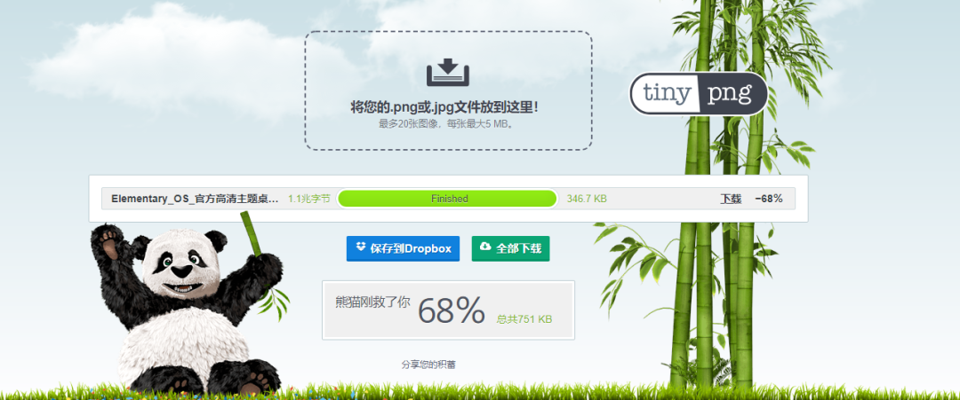 一篇搞定图片压缩
