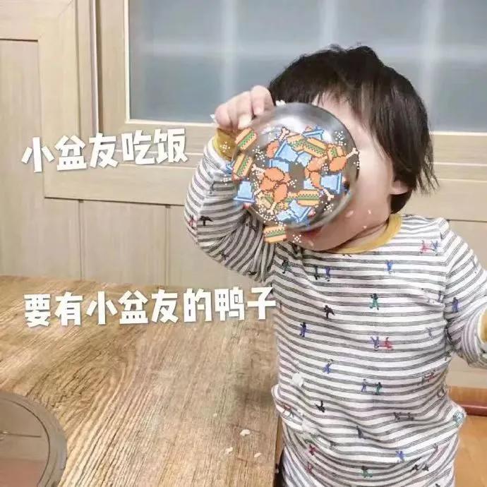 表情包：好像听到有人要请我吃饭