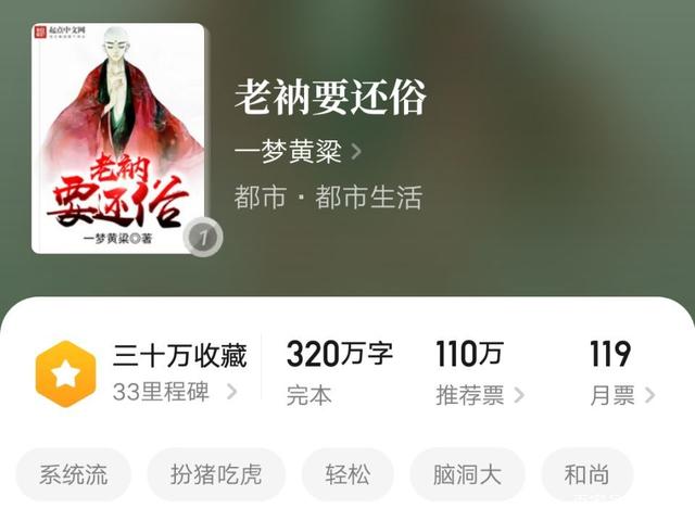 小说推荐：主角有特殊职业的小说，原来这些职业这么好玩