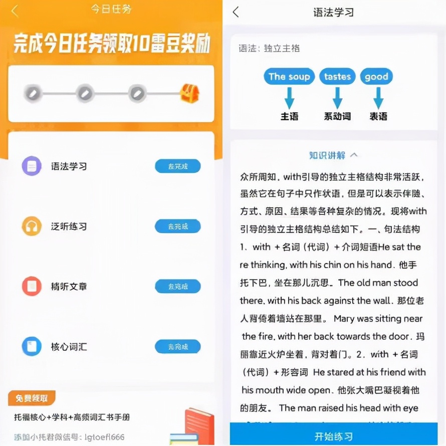 托福网课哪家好？