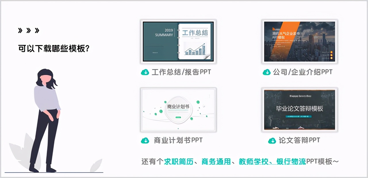 需要吗？第1236期：淡雅个人简历自我介绍PPT模板