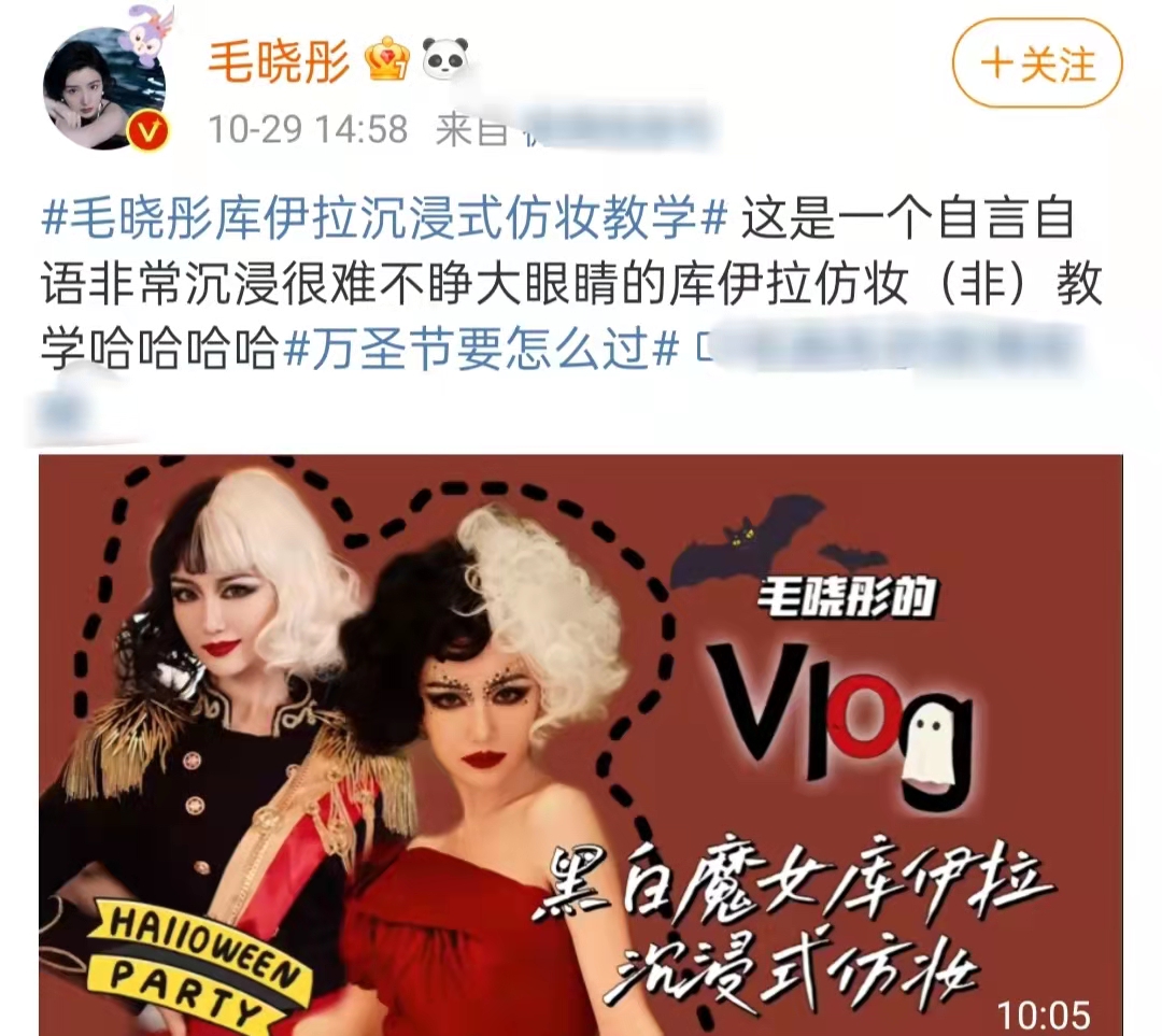 女星万圣节造型惊艳！毛晓彤魔女张嘉倪天使，赵雅芝化身霸气女王