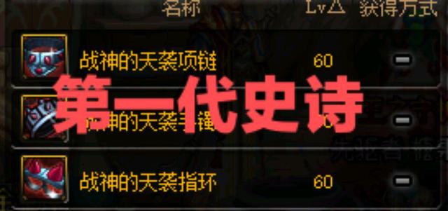 DNF:历代版本首饰史诗套排行，逆天属性盘点，谁才是你心中的第一