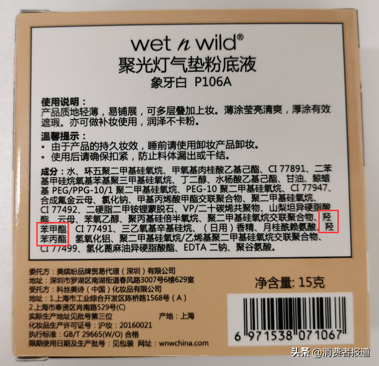 14款气垫粉底及粉膏全测评：4款检出重金属，这几款“网红”产品是吹出来的？