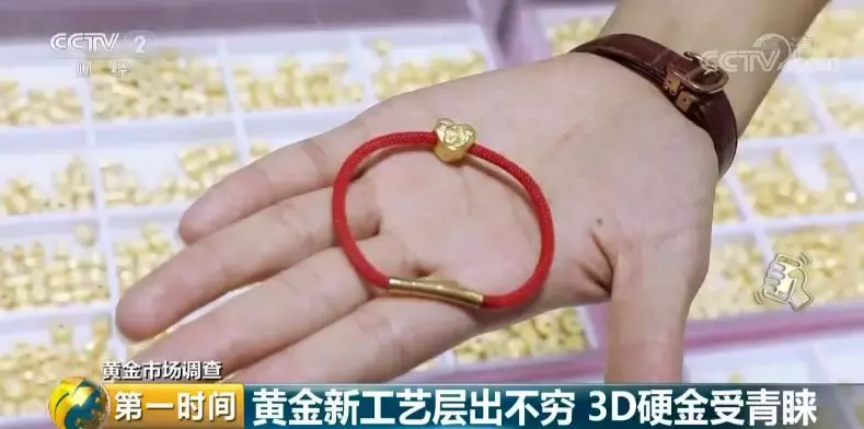 抢购黄金首饰!一克上涨42元!火的是3D硬金、5G黄金