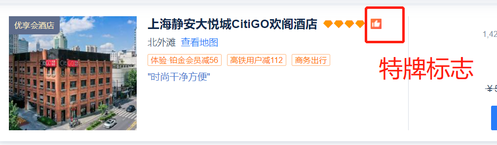 究竟哪個APP訂酒店最劃算？在旅行app訂還是酒店app訂？