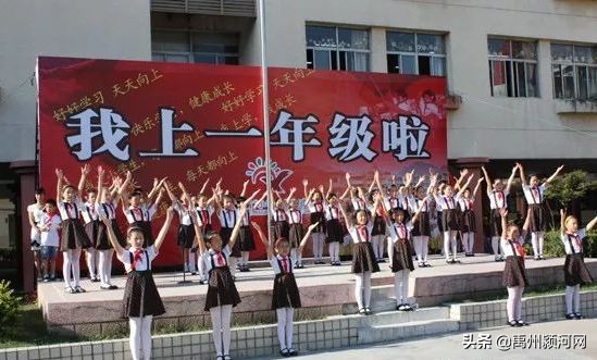 禹州市颍川长春观小学，2019年秋季招生方案