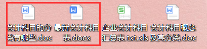 满满干货：会计科目分录及内容，新手会计珍藏