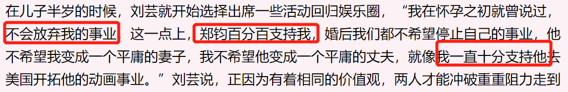 刘芸上节目遭骂太丢人，郑钧回怼网友实力护妻！自曝曾劝她别去
