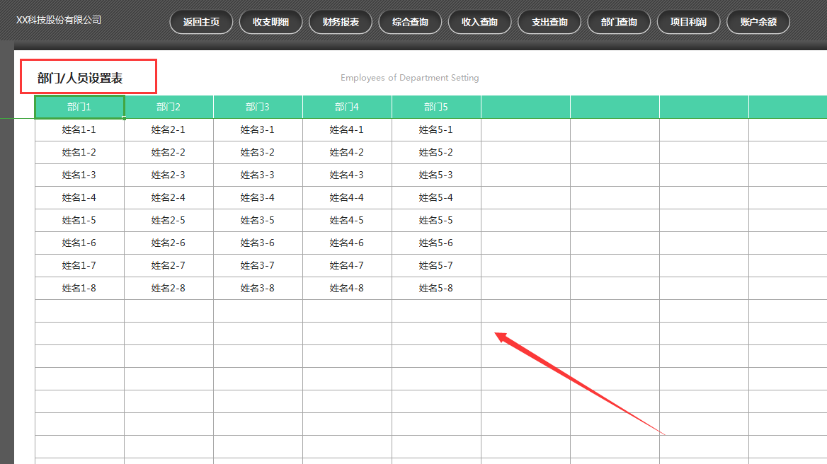 买财务软件不如用它，效率相同，方便实用！关键是省钱不能错过