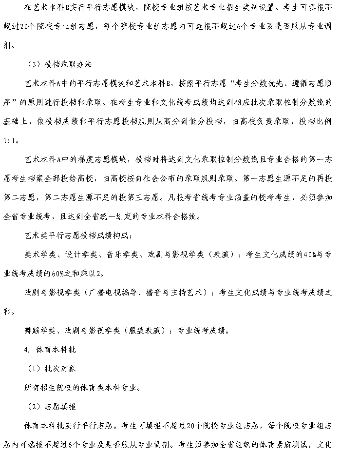 新高考解读 | 关于2021新高考，你想知道的都在这