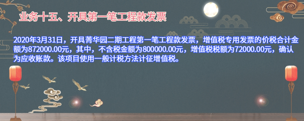 建筑会计业务还不够精通？请收下这73个常见建筑会计业务处理