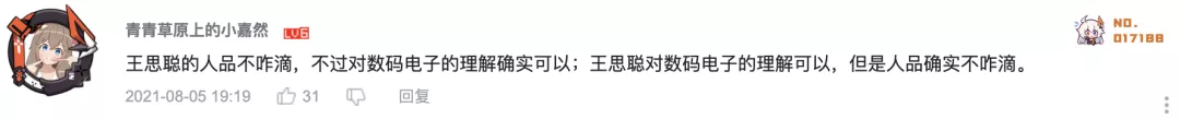 跑分全球第4!王思聪「随手」装了台服务器,网友:壕无人性