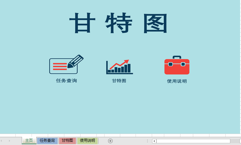 60套项目管理甘特图模板免费拿（职场精英必备）