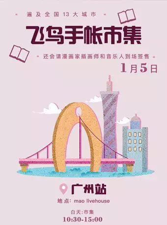 一月廣深樂活|一起感受音樂魅力吧