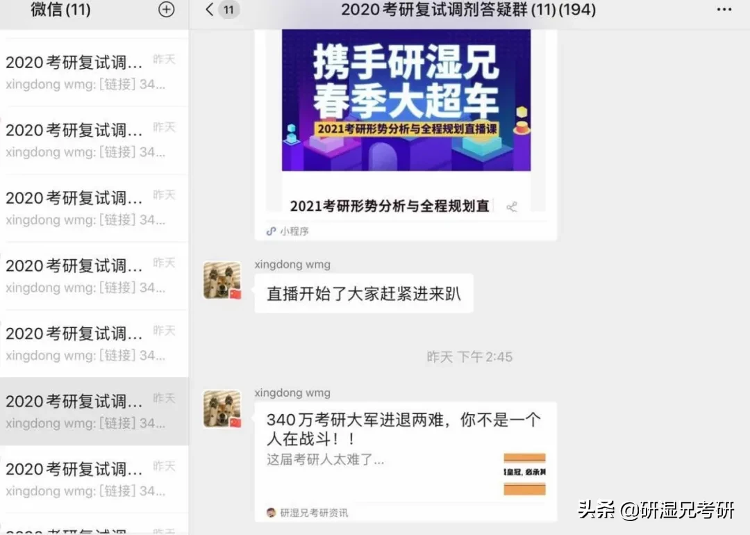 还不会查找和整理调剂信息？看这里！(内含调剂信息)