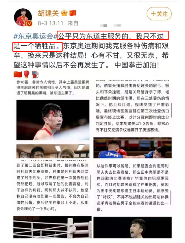 东京奥运会误打分的有哪些(东京奥运会五大裁判不公正判罚，中国竟然不是唯一受害者)