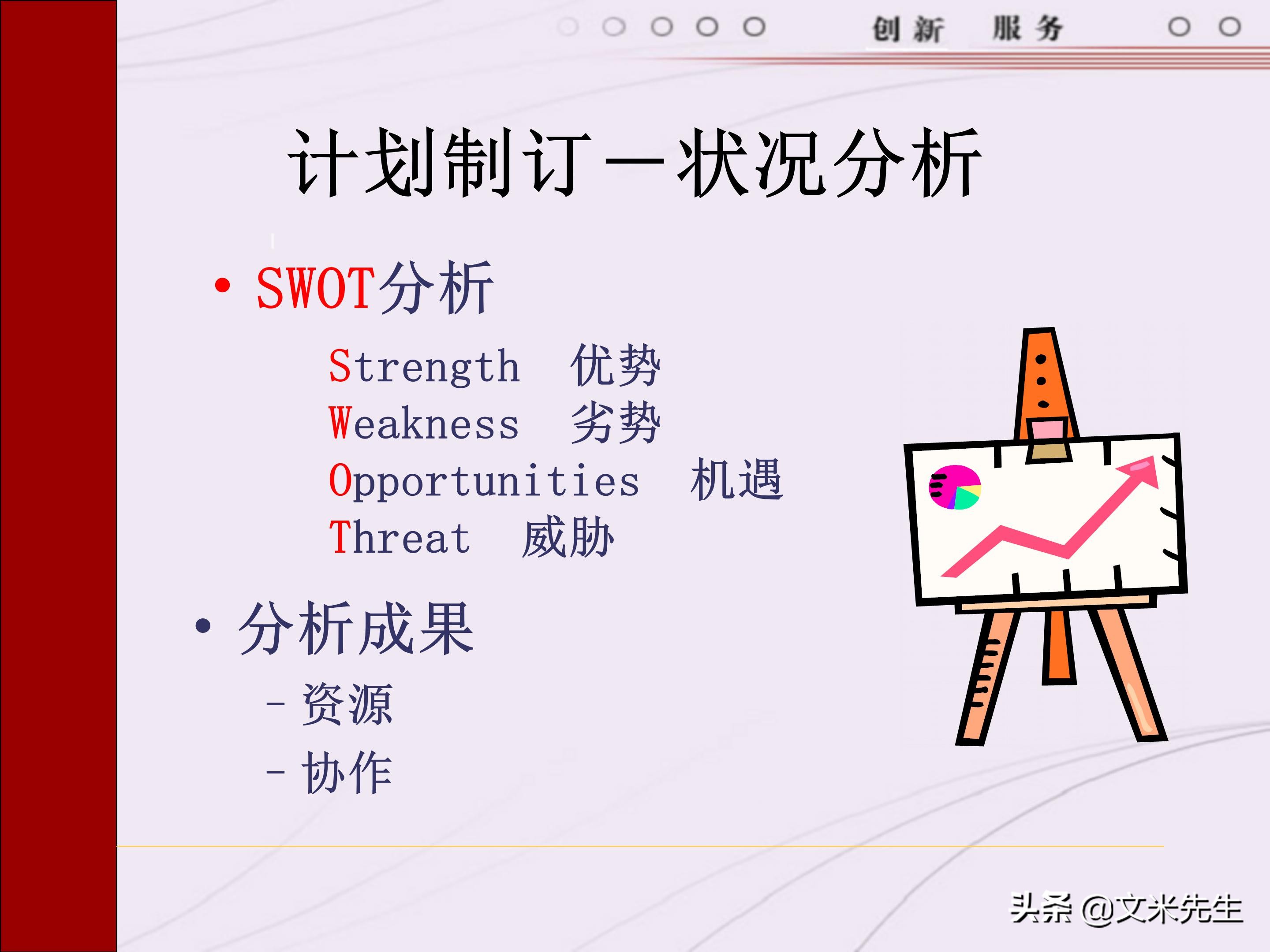 管理者需要具备哪些技能？165页中层管理人员执行力提升培训