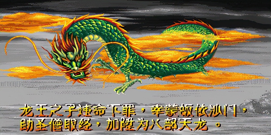 《西游释厄传 群魔乱舞》全人物通关赏析—游戏《玉手点将录》之九