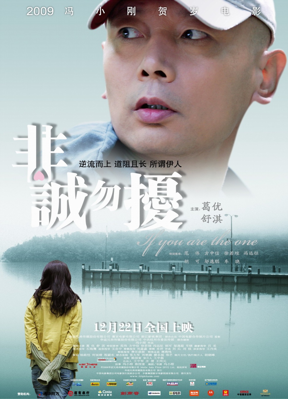 它的創作靈感卻來自於馮小剛導演的一部同名影片—《非誠勿擾》這檔