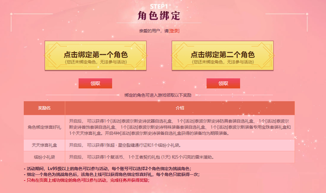DNF：登录送全套泰波尔斯，终极奖励2万代币券和4个自选泰波尔斯