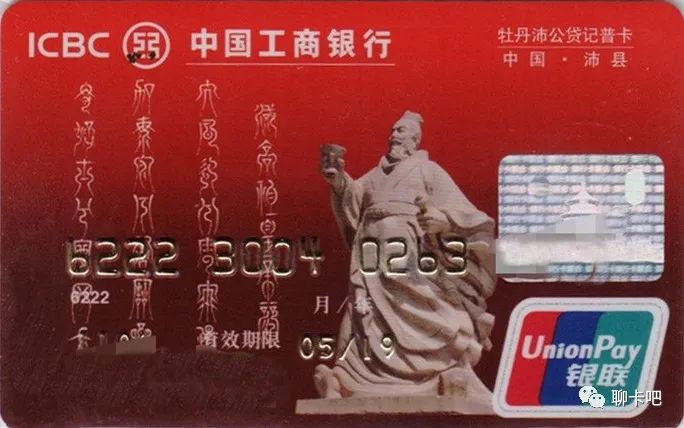 银行卡上的汉高祖刘邦：以布衣之身，建大汉基业