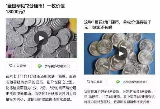 1角钱单枚突破千元？这些老版硬币早涨翻了​！（附最新价）