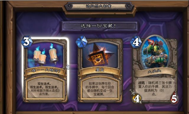 NGA试玩《炉石传说》冒险模式：达拉然大劫案