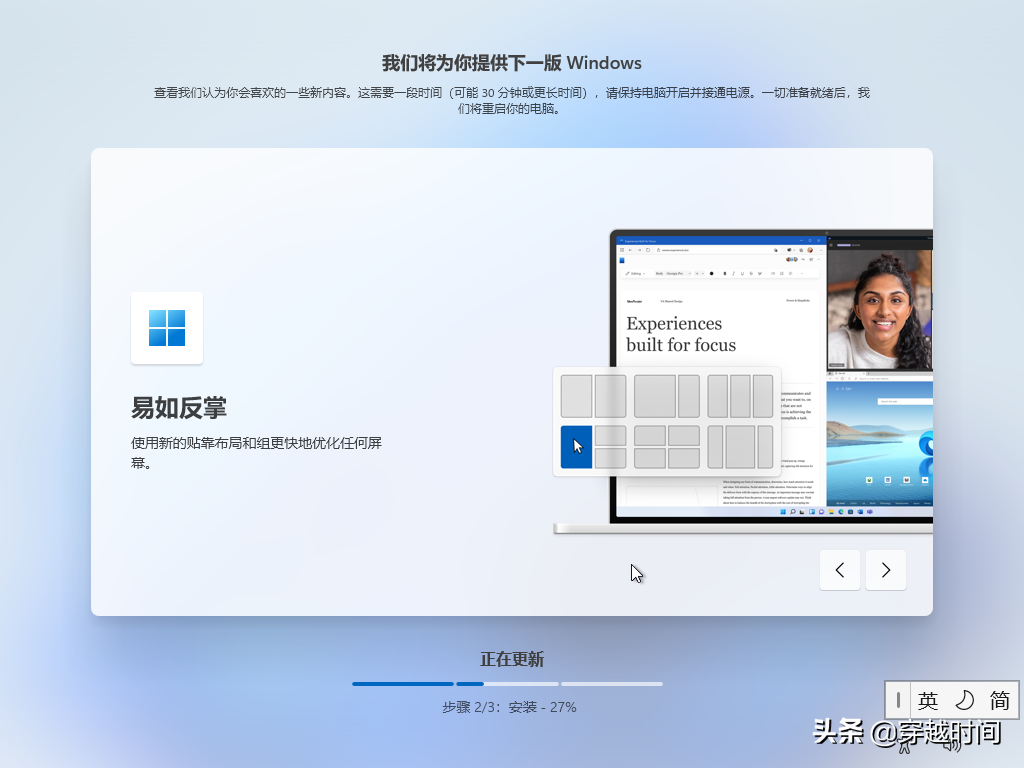 「装个系统」教你安装Windows 11 全程展示，精彩无限