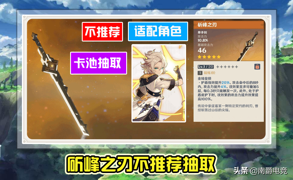 原神：腐殖之剑给谁用？1.2版本五把新武器分析，雷泽福音来了