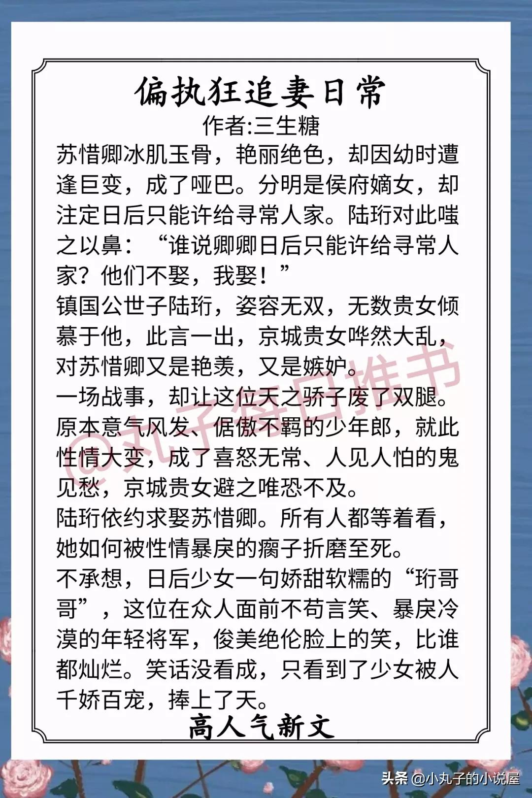 精彩!近期完结人气文,《师娘威武》《穿成耽美文炮灰女配》强推