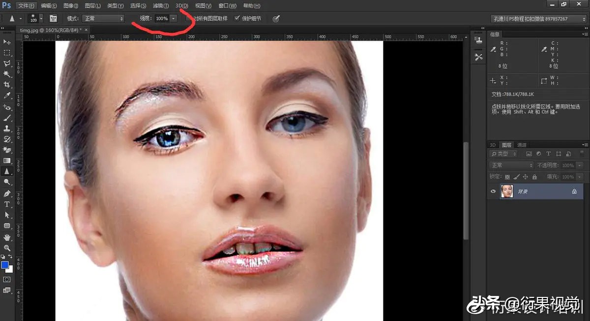 photoshop教程ps软件锐化工具的使用方法和技巧