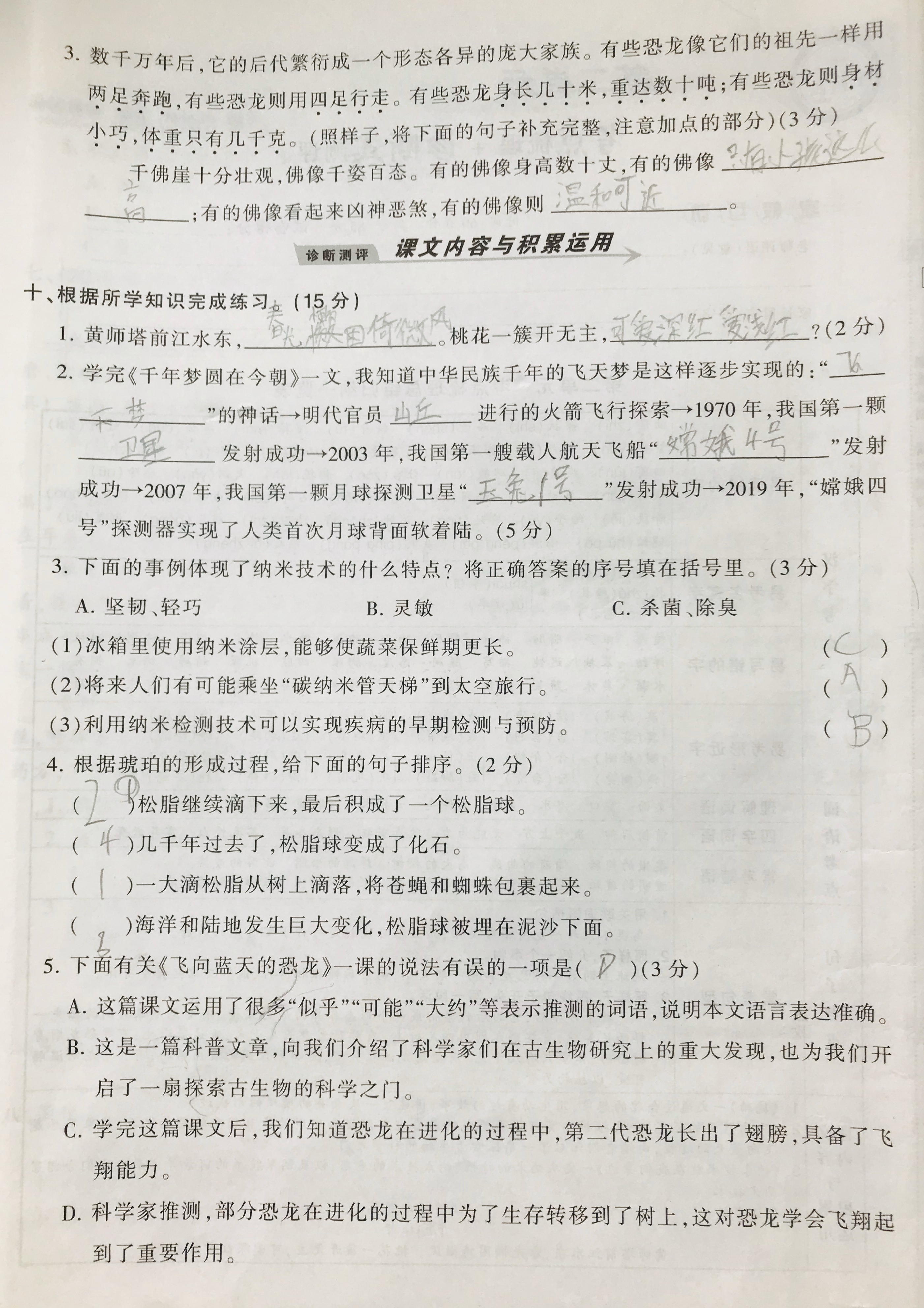 四年级语文1~4单元，专项句子和积累运用考点，孩子期末复习资料