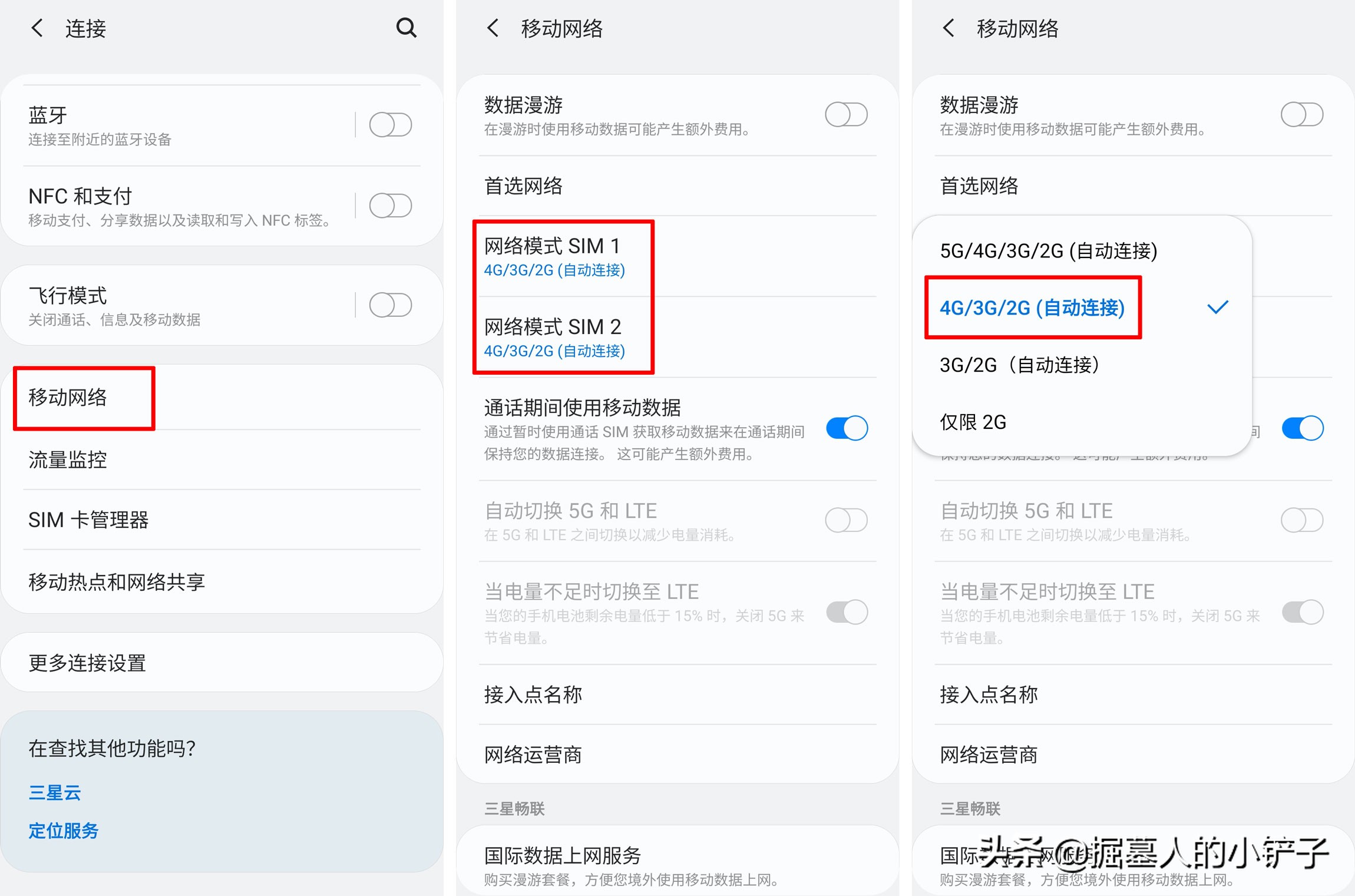 三星手机未在网络上注册（玩转三星手机设置）