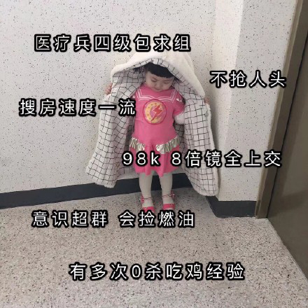 吃鸡表情包合集吃鸡不可怕,没谁谁尴尬!