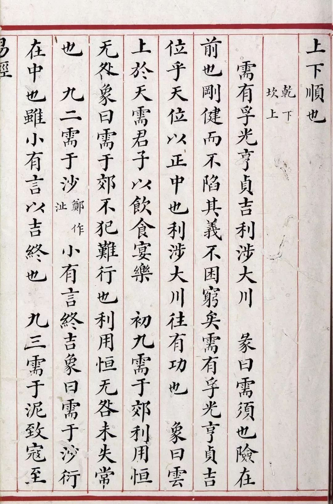 现藏不列颠哥伦比亚大学图书馆小楷《易经》，竟然这么美