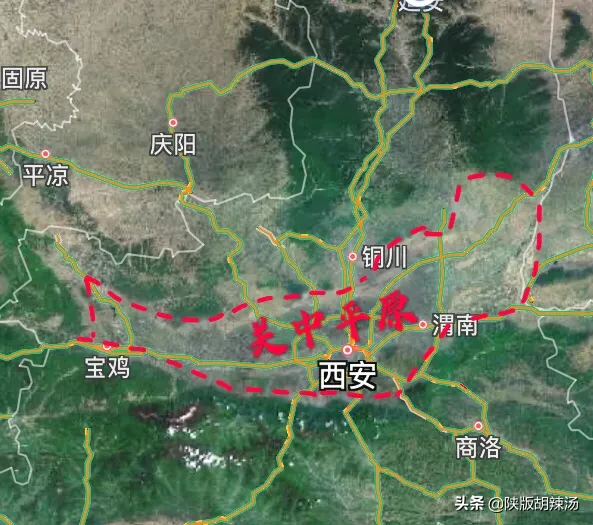陕西人知道什么关中，什么是关中平原吗？