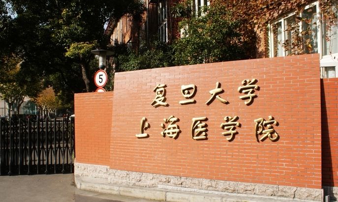 上海最好的8所大学：4所985，一所211因改名沦为中国最悲催大学