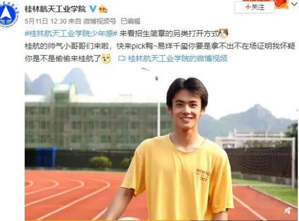 桂林高校男生撞脸易烊千玺，笑起来像吴磊，这不比招生简章有用