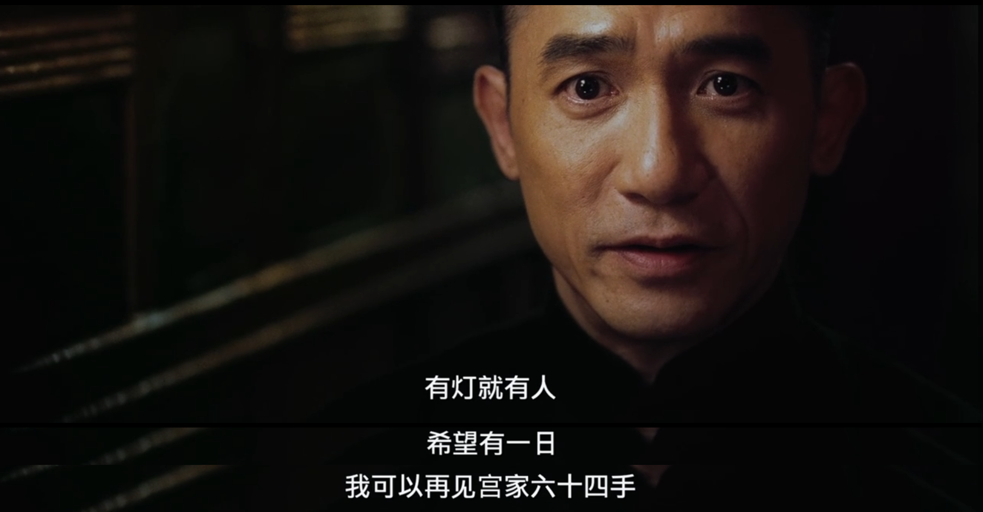 《一代宗师》：叶问和宫二感情线深度分析
