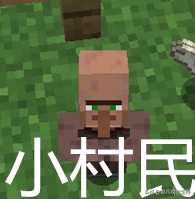 《我的世界》1.14的村民繁殖机制，这3个条件必须要，缺一不可