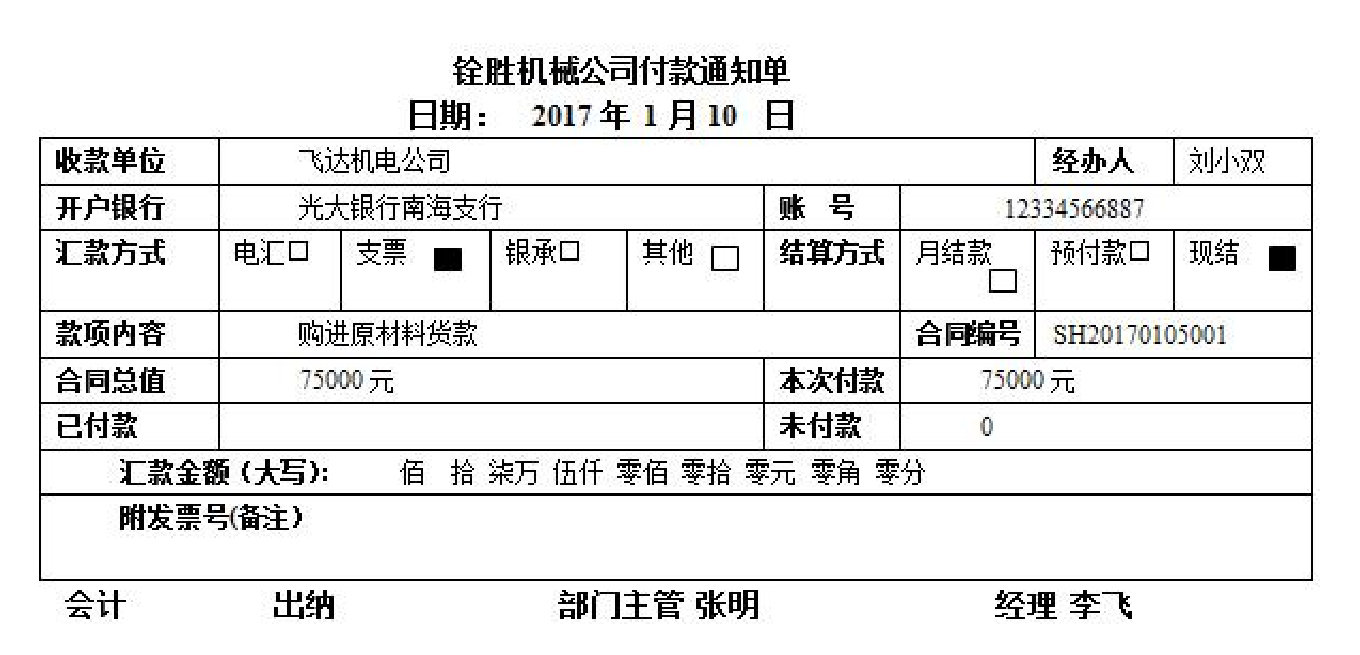工业会计太难当？采购环节账务+月末对账15个详细案例！太全了