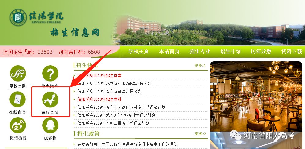 「指南」@高考生，河南省高校高招录取结果查询链接在这儿
