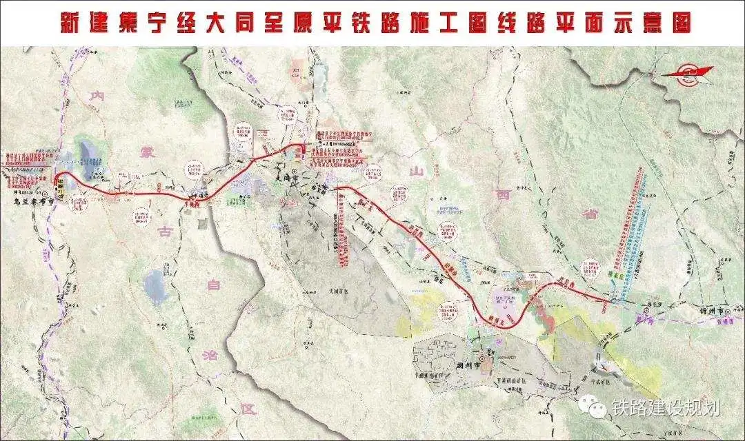 集大原高鐵公司成立，注冊资本326亿