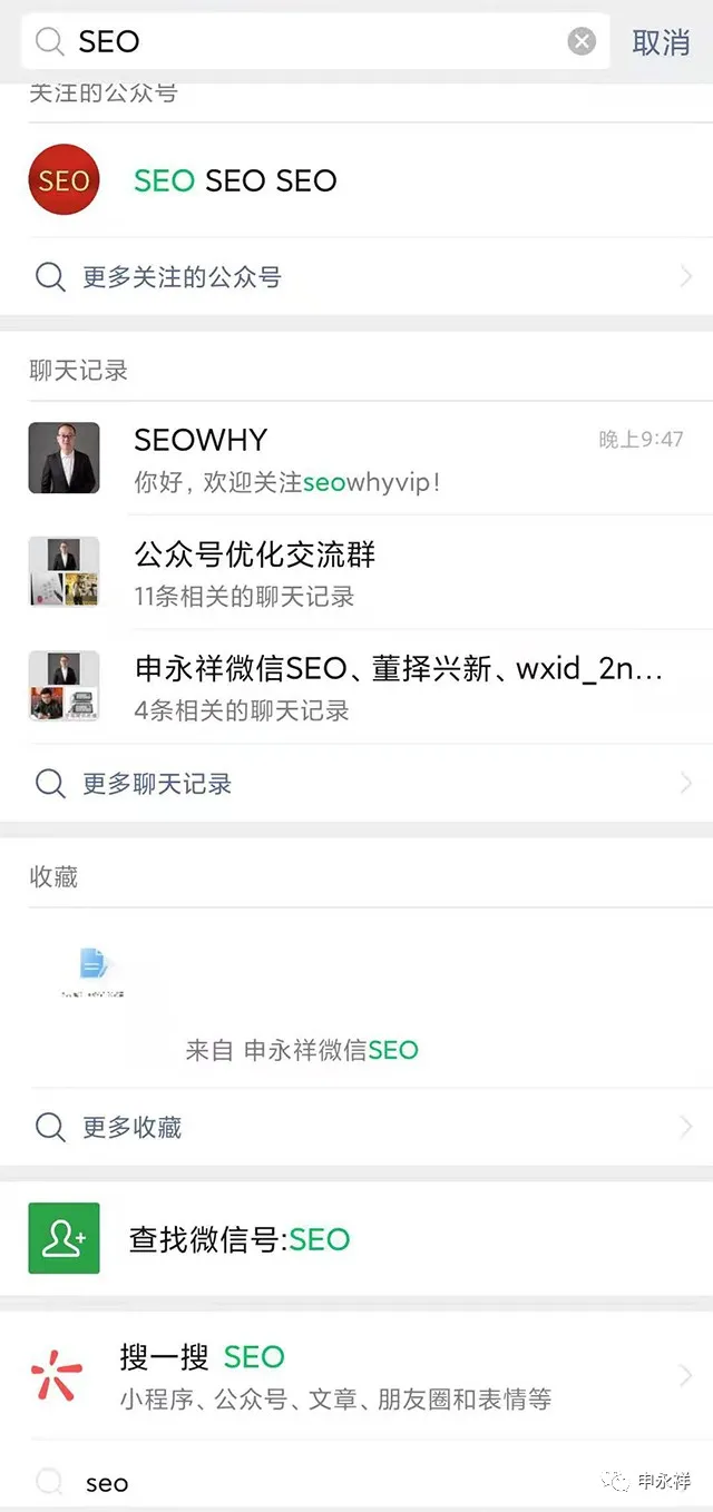 微信SEO实战分析,微信SEO私域成倍提高用户成交率