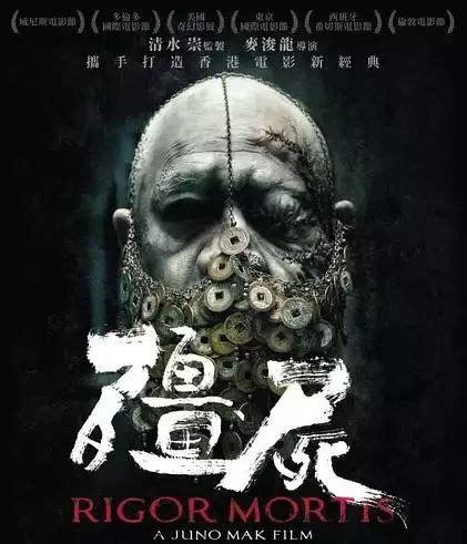 《僵尸》可以理解为麦浚龙写给香港电影的一封"情书".