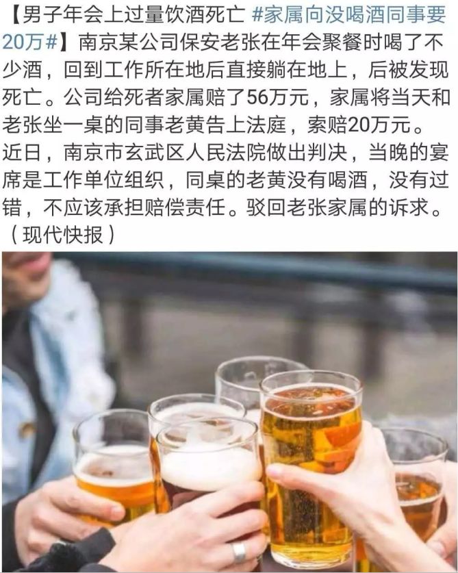 记住，没有任何酒局，值得你往死里喝