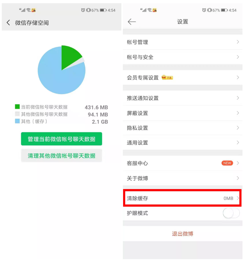 如何让你的手机更流畅？这4个清理技巧了解一下