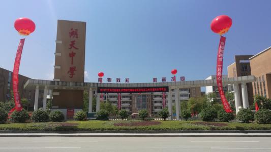 湖南怀化技压群雄的四所高中，双一流后援团，今年高考你中意谁？